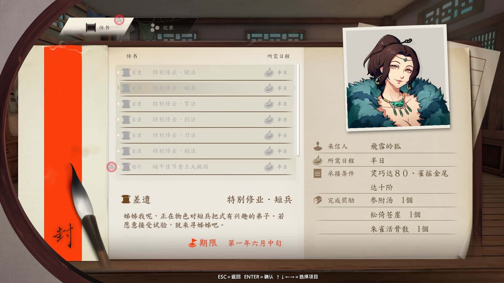 游戏画面2